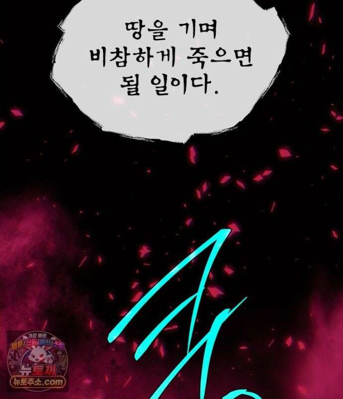 백의사자 156화 틀리지 않았어 137