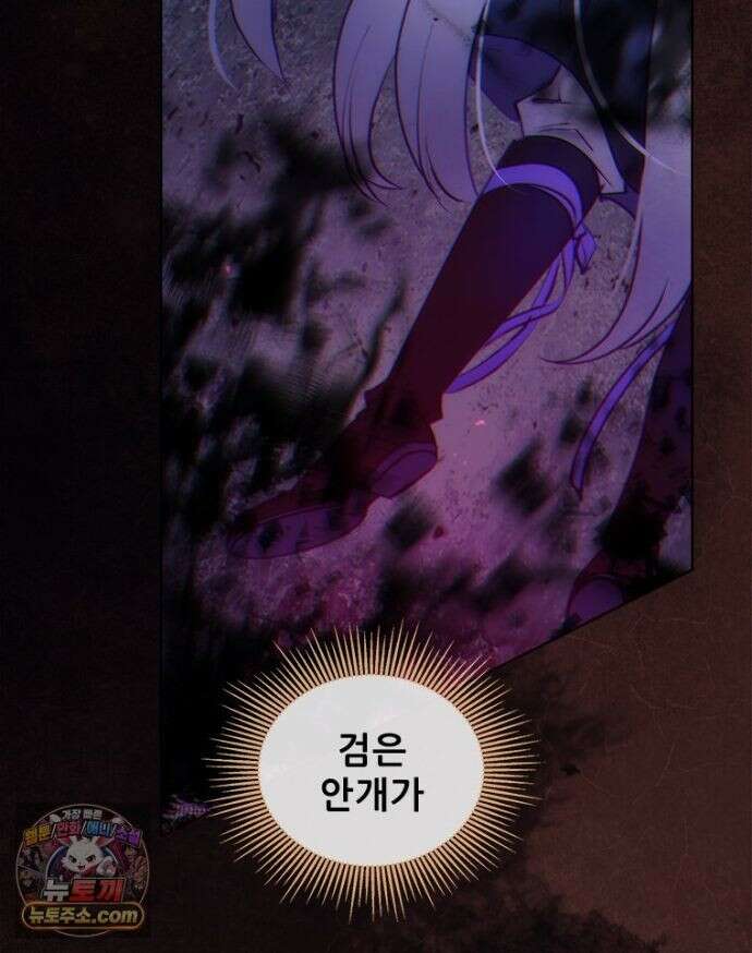 백의사자 156화 틀리지 않았어 141