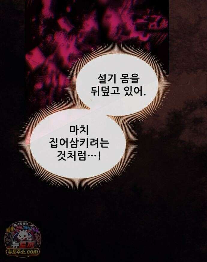 백의사자 156화 틀리지 않았어 143