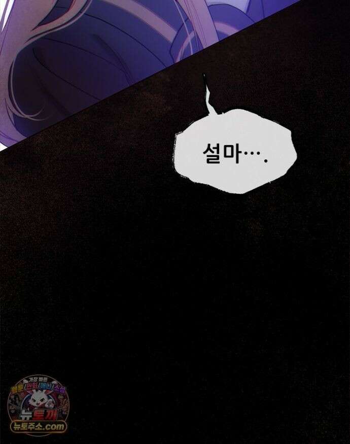 백의사자 156화 틀리지 않았어 145