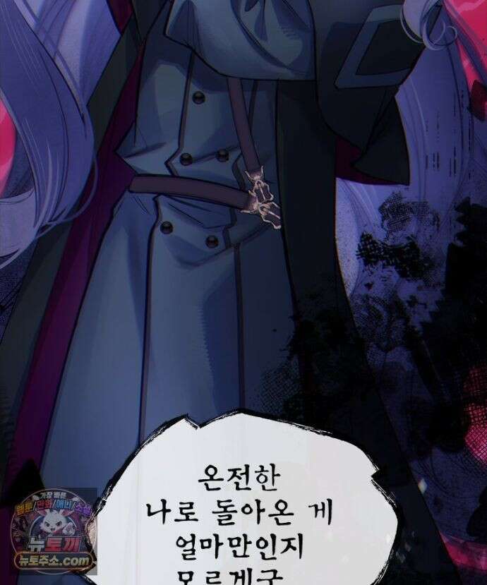 백의사자 156화 틀리지 않았어 148