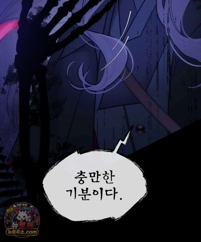 백의사자 156화 틀리지 않았어 152