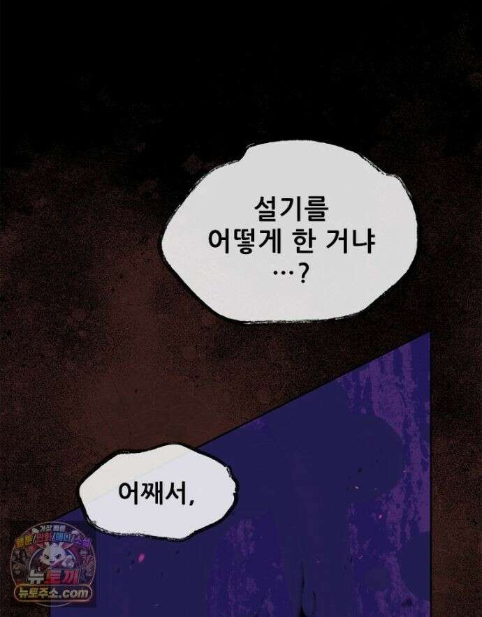백의사자 156화 틀리지 않았어 153