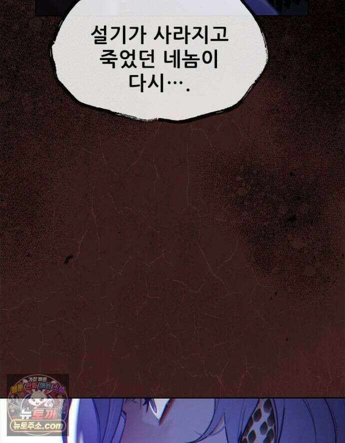 백의사자 156화 틀리지 않았어 155