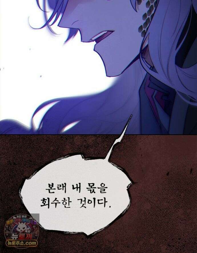 백의사자 156화 틀리지 않았어 156