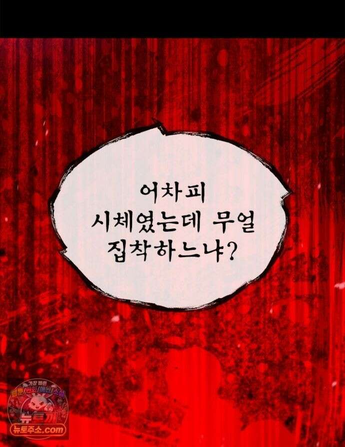 백의사자 156화 틀리지 않았어 158