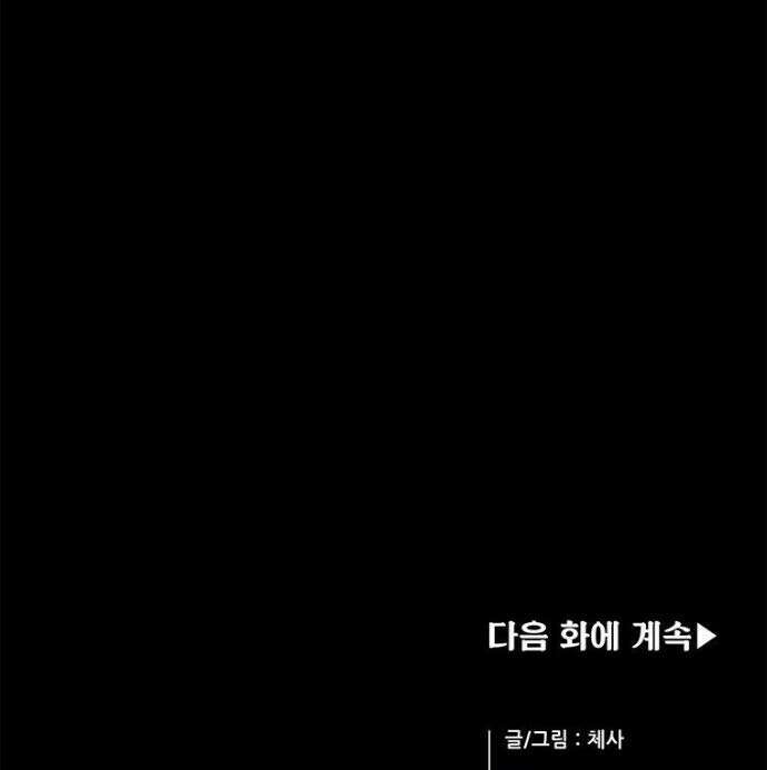 백의사자 156화 틀리지 않았어 162