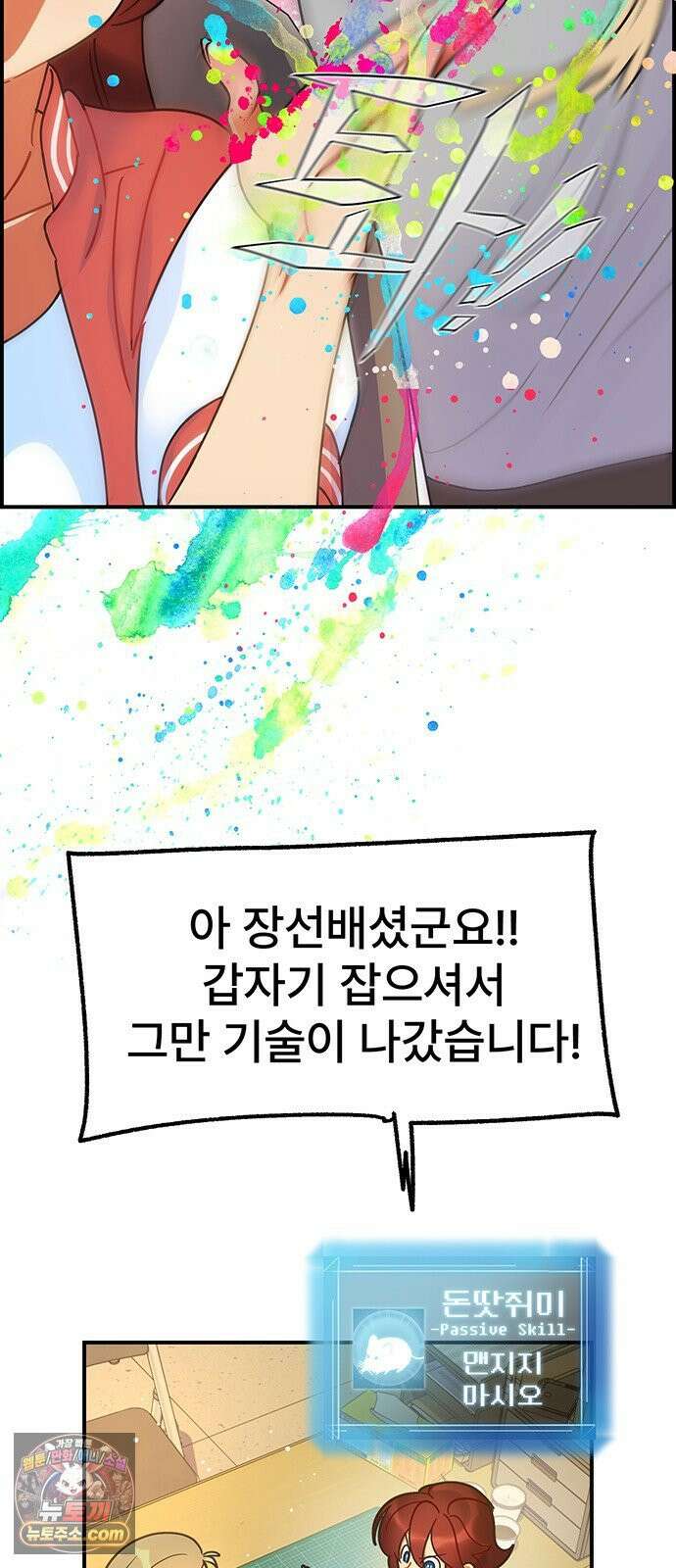 수사중 연애금지! 44화 그날의 계획 8