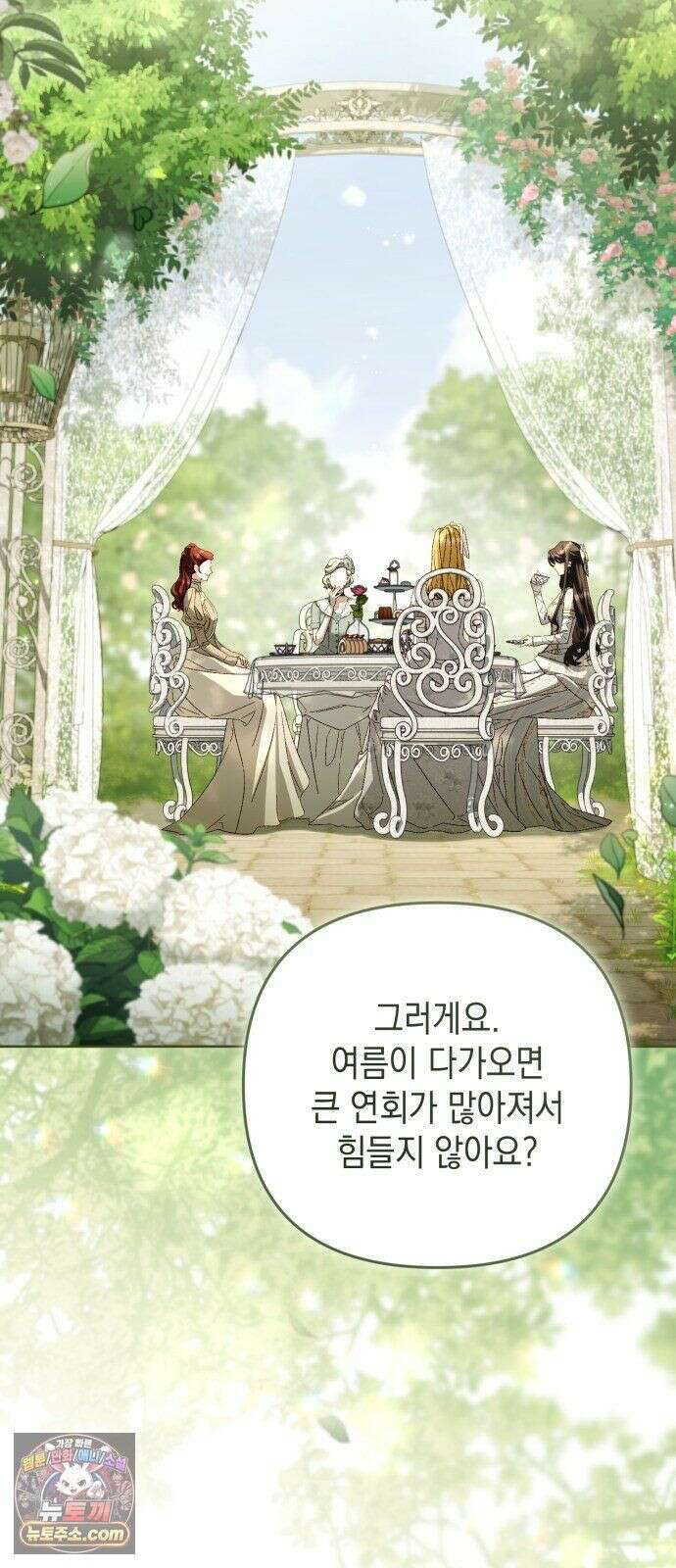 스캔들 메이커가 돌아왔다 13화 2