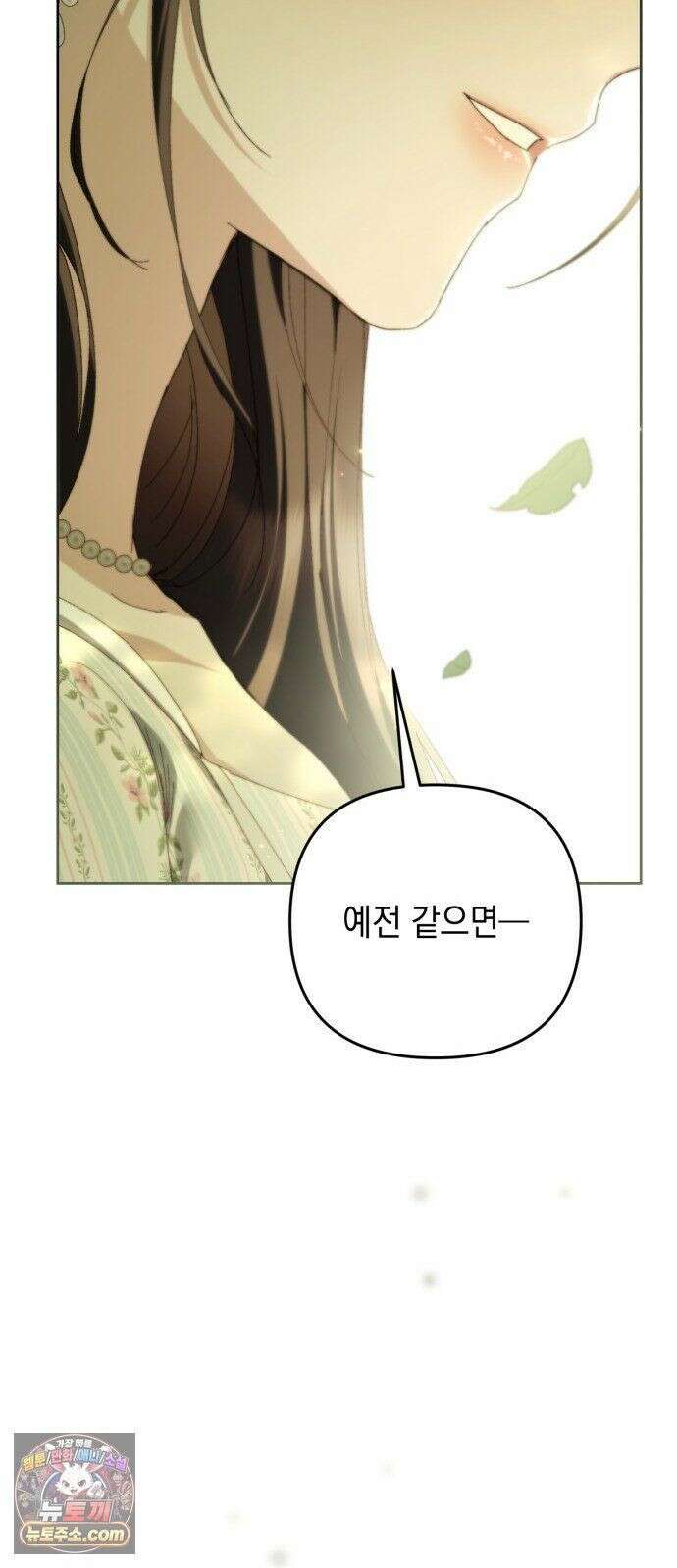 스캔들 메이커가 돌아왔다 13화 22