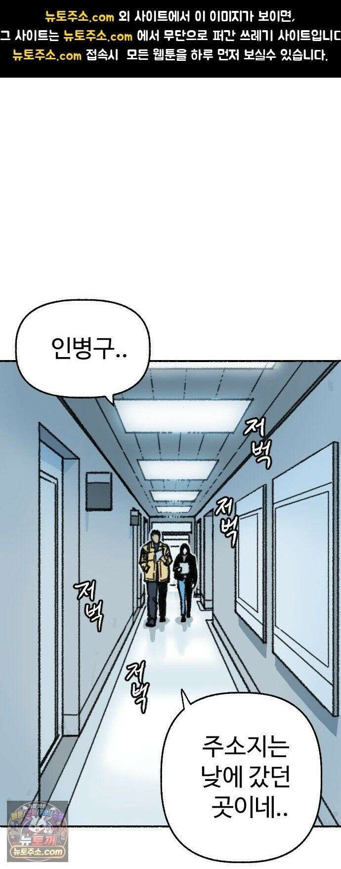 우리 아이는 외계인에게 납치됐어요 4화 - 수상한 사람들 2 1