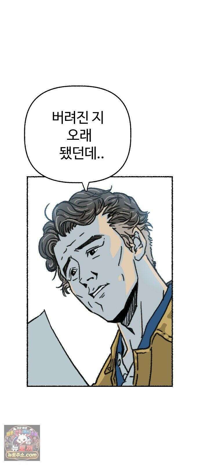 우리 아이는 외계인에게 납치됐어요 4화 - 수상한 사람들 2 2