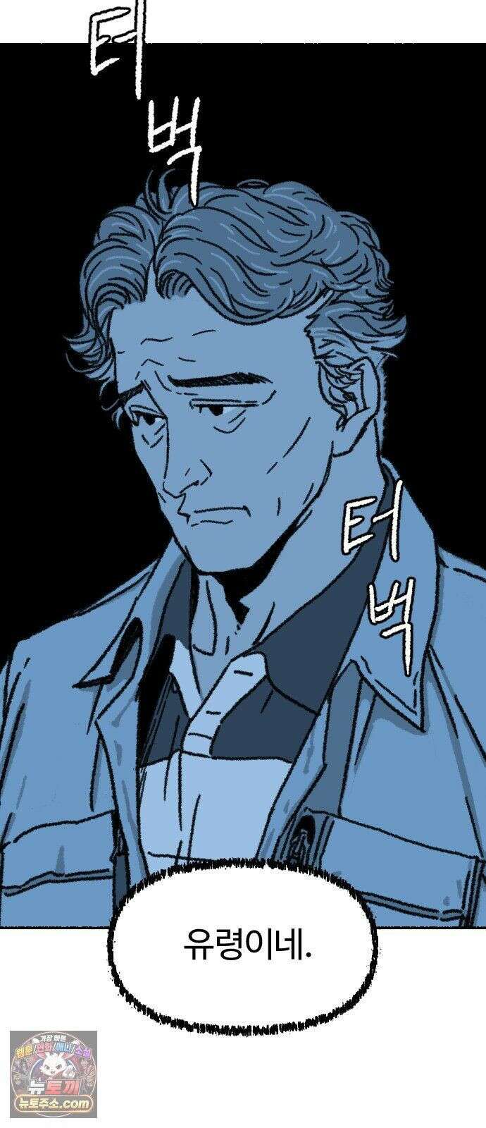 우리 아이는 외계인에게 납치됐어요 4화 - 수상한 사람들 2 5