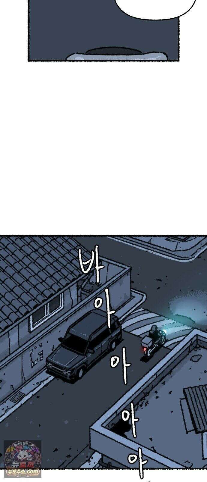 우리 아이는 외계인에게 납치됐어요 4화 - 수상한 사람들 2 10