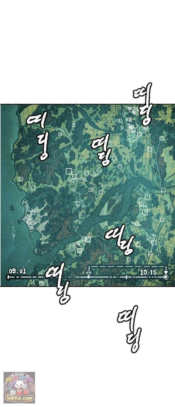 우리 아이는 외계인에게 납치됐어요 4화 - 수상한 사람들 2 14