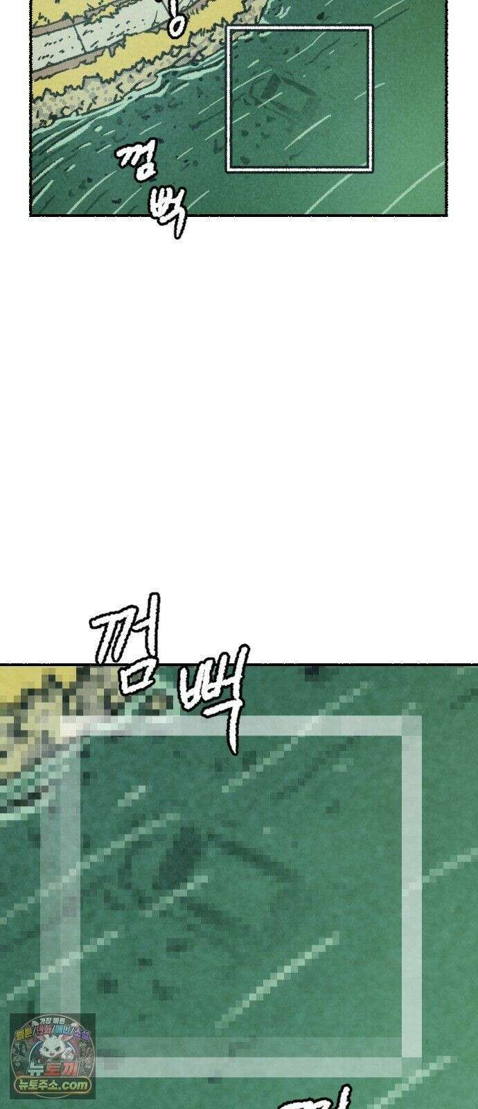 우리 아이는 외계인에게 납치됐어요 4화 - 수상한 사람들 2 17