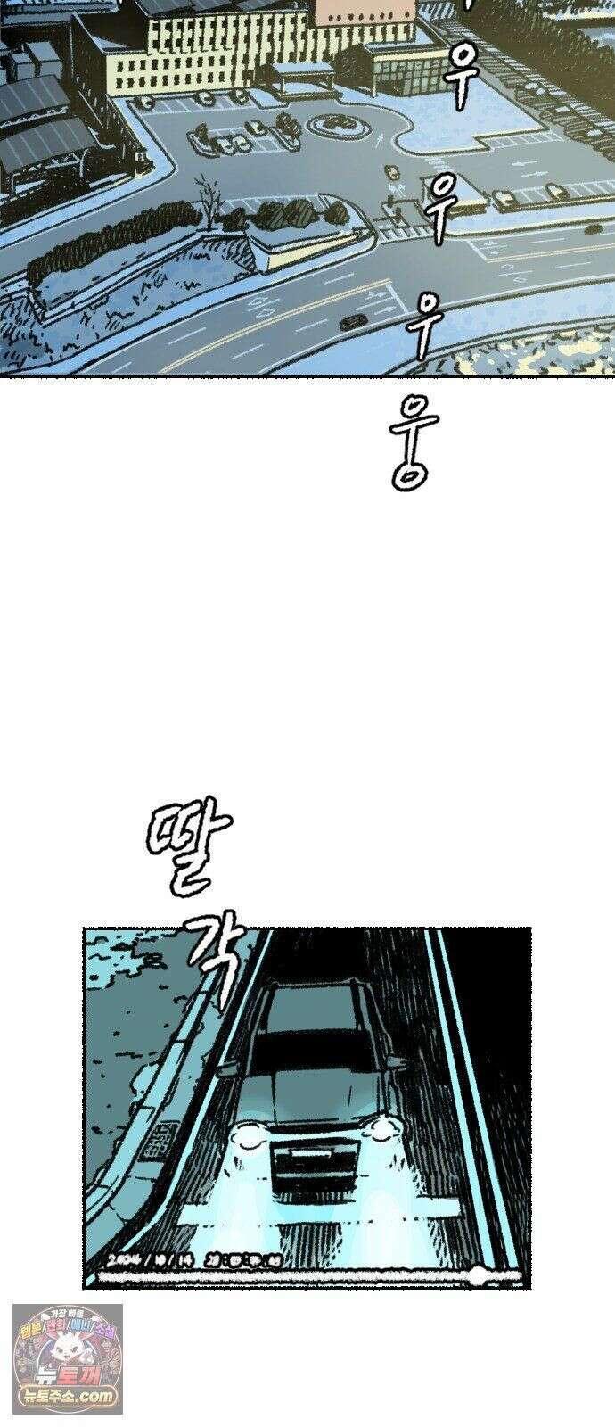 우리 아이는 외계인에게 납치됐어요 4화 - 수상한 사람들 2 19