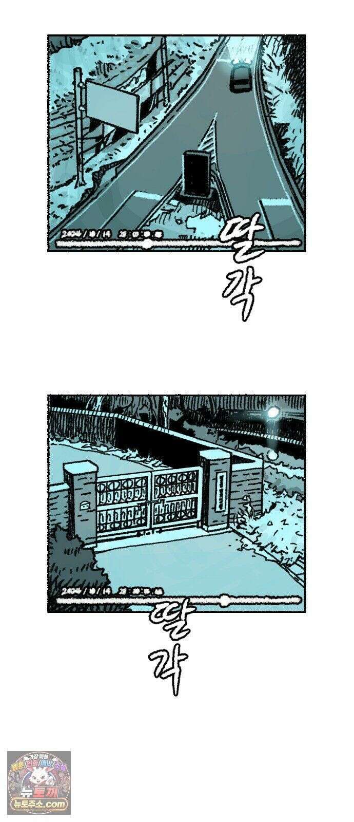 우리 아이는 외계인에게 납치됐어요 4화 - 수상한 사람들 2 20