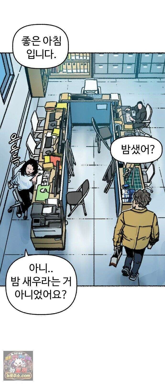 우리 아이는 외계인에게 납치됐어요 4화 - 수상한 사람들 2 21