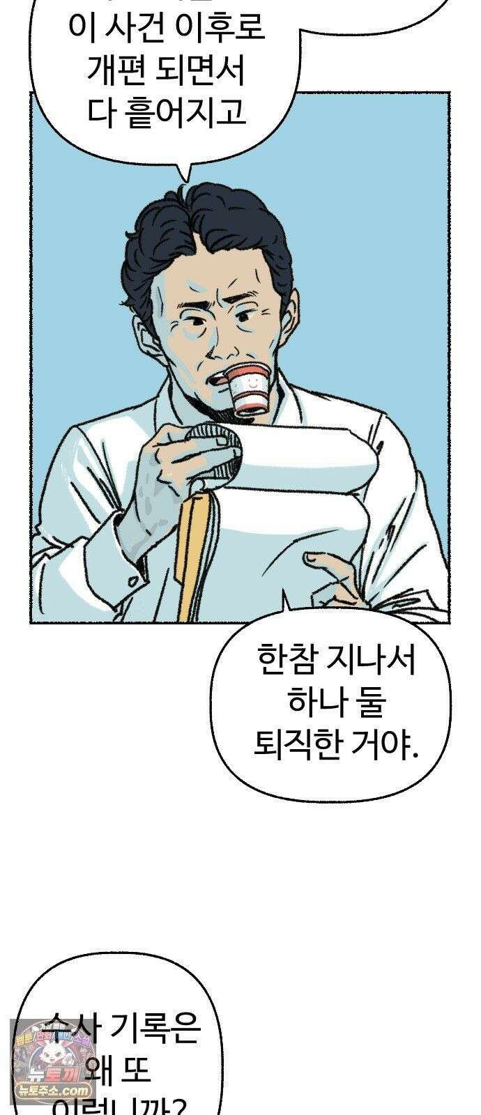 우리 아이는 외계인에게 납치됐어요 4화 - 수상한 사람들 2 35
