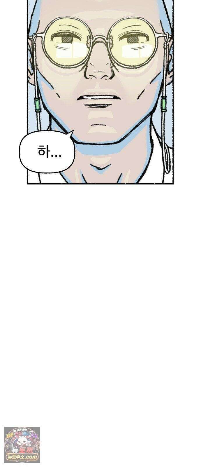 우리 아이는 외계인에게 납치됐어요 4화 - 수상한 사람들 2 46