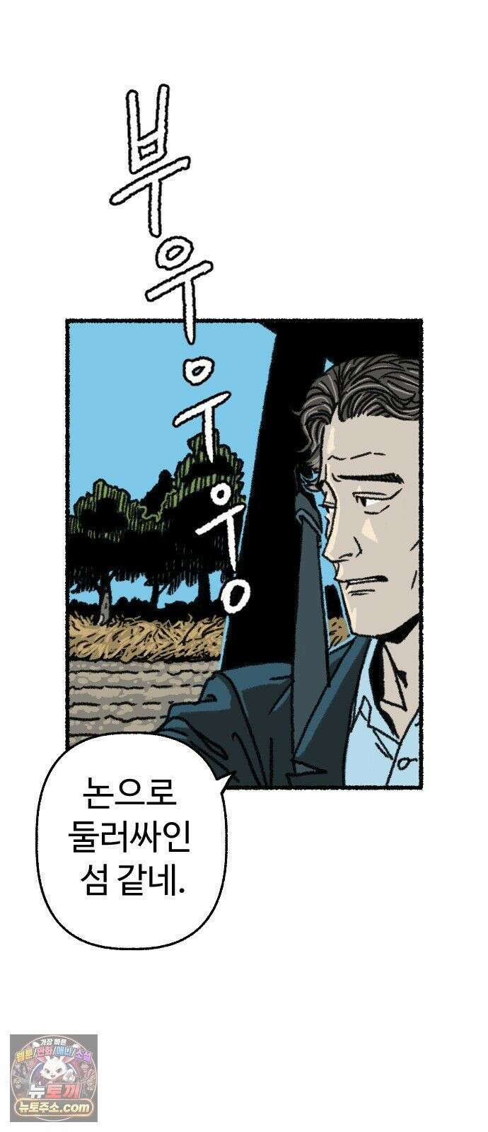 우리 아이는 외계인에게 납치됐어요 4화 - 수상한 사람들 2 47