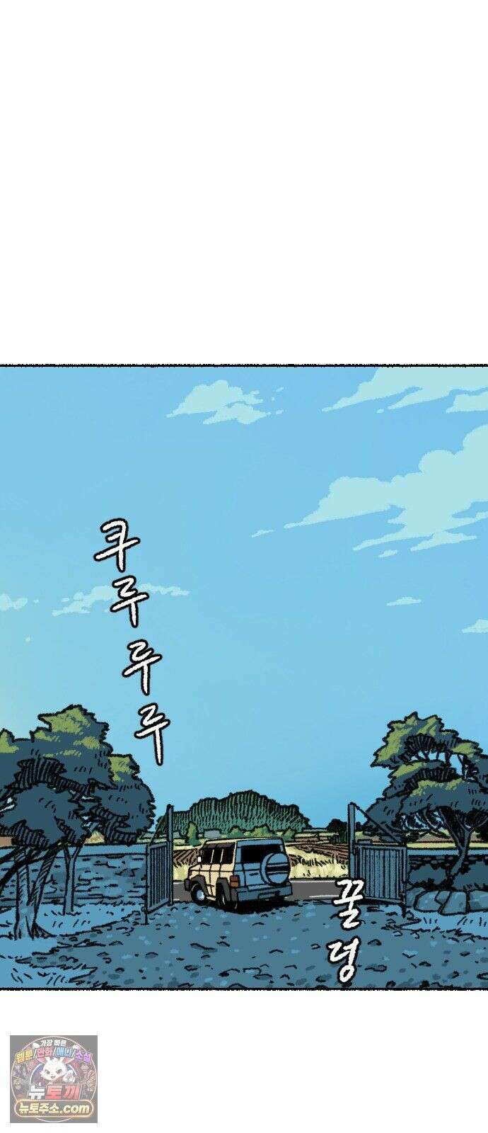 우리 아이는 외계인에게 납치됐어요 4화 - 수상한 사람들 2 56