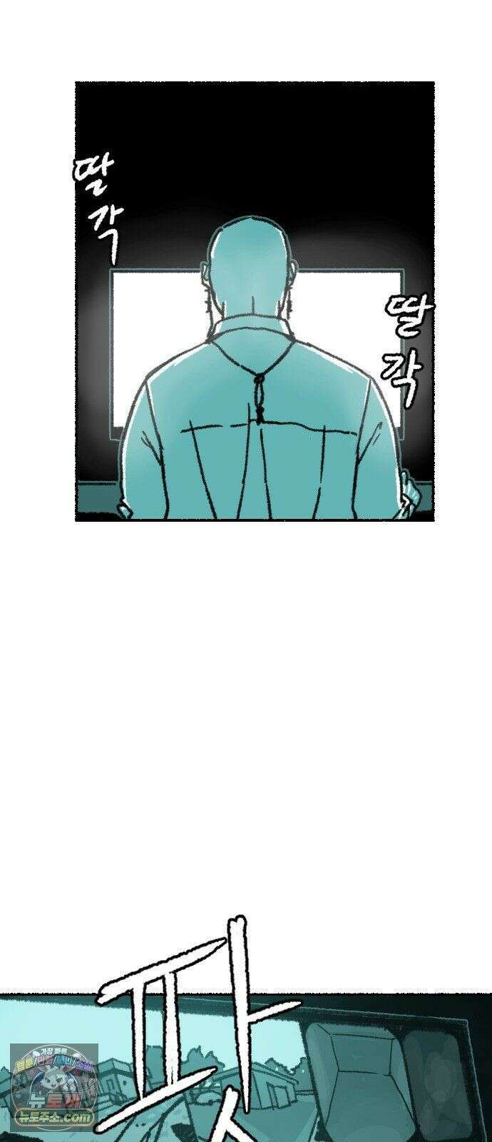 우리 아이는 외계인에게 납치됐어요 4화 - 수상한 사람들 2 61