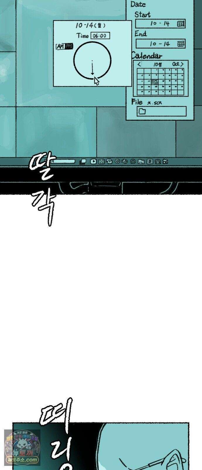 우리 아이는 외계인에게 납치됐어요 4화 - 수상한 사람들 2 63