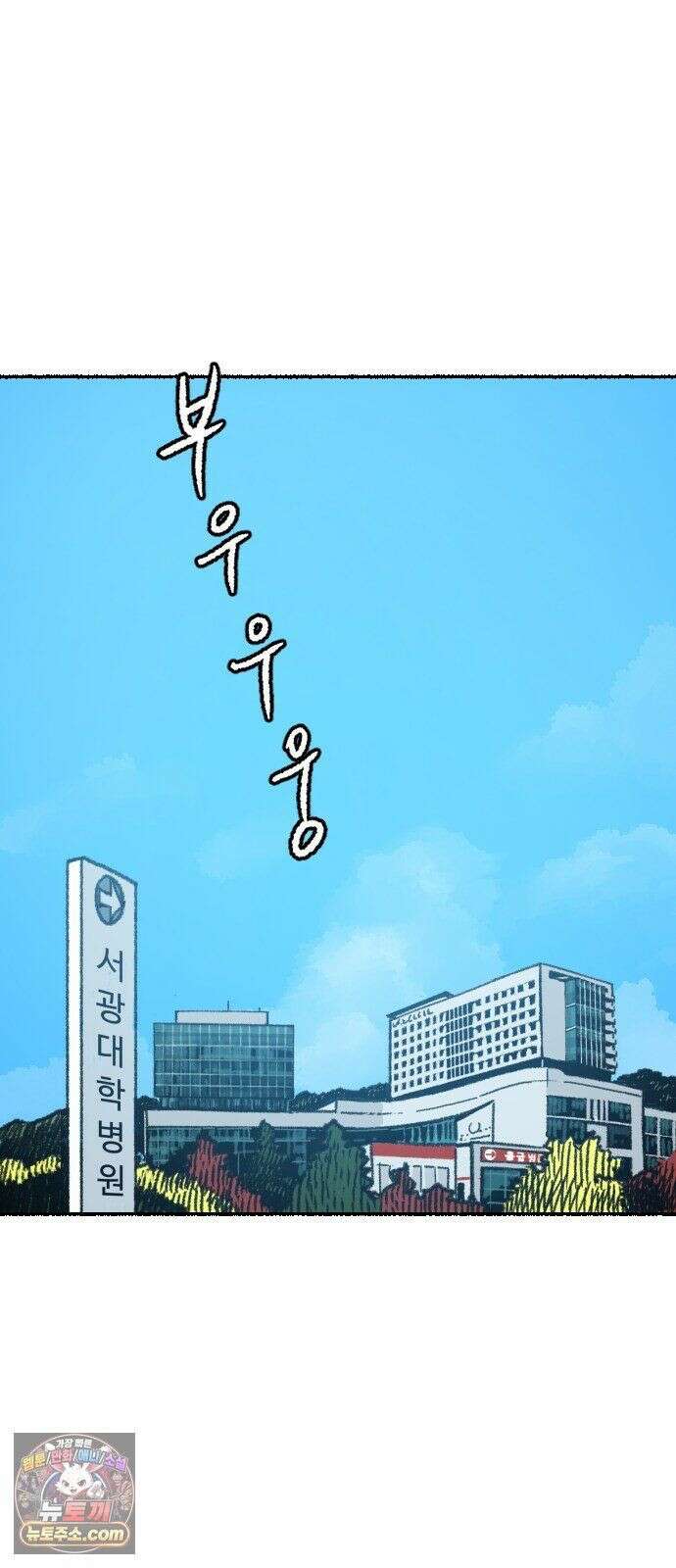 우리 아이는 외계인에게 납치됐어요 4화 - 수상한 사람들 2 66