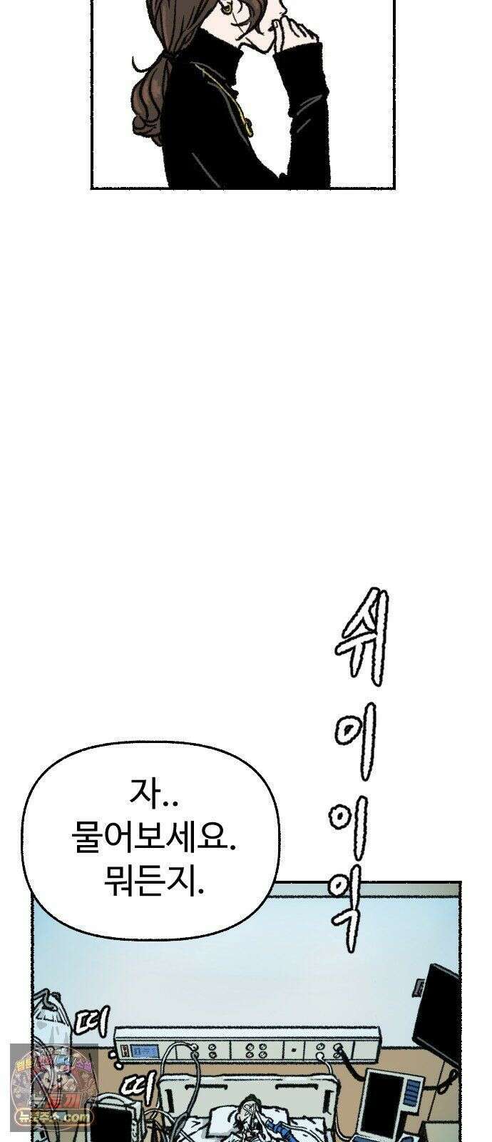 우리 아이는 외계인에게 납치됐어요 4화 - 수상한 사람들 2 72