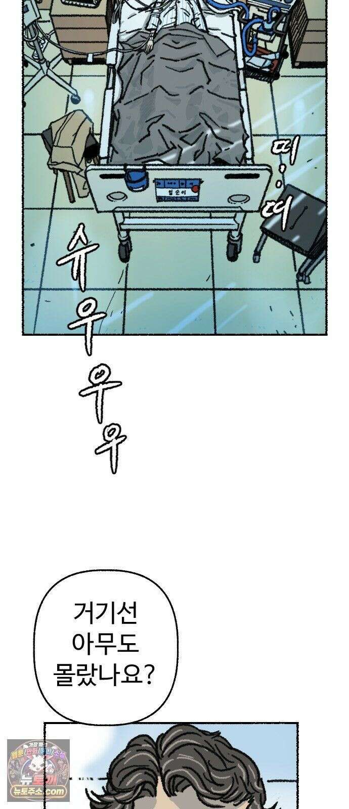 우리 아이는 외계인에게 납치됐어요 4화 - 수상한 사람들 2 73