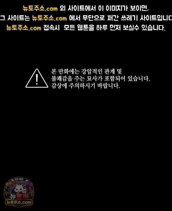 유원불변 78화 1