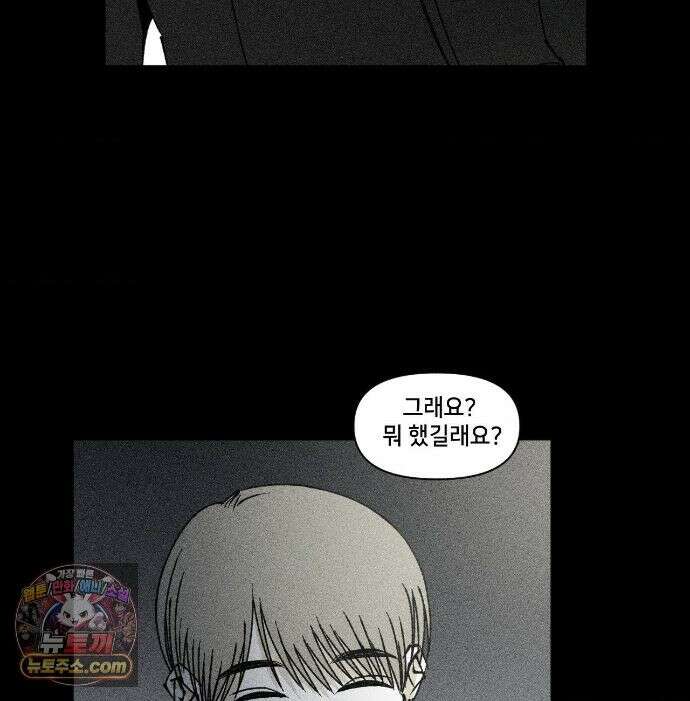 유원불변 78화 3