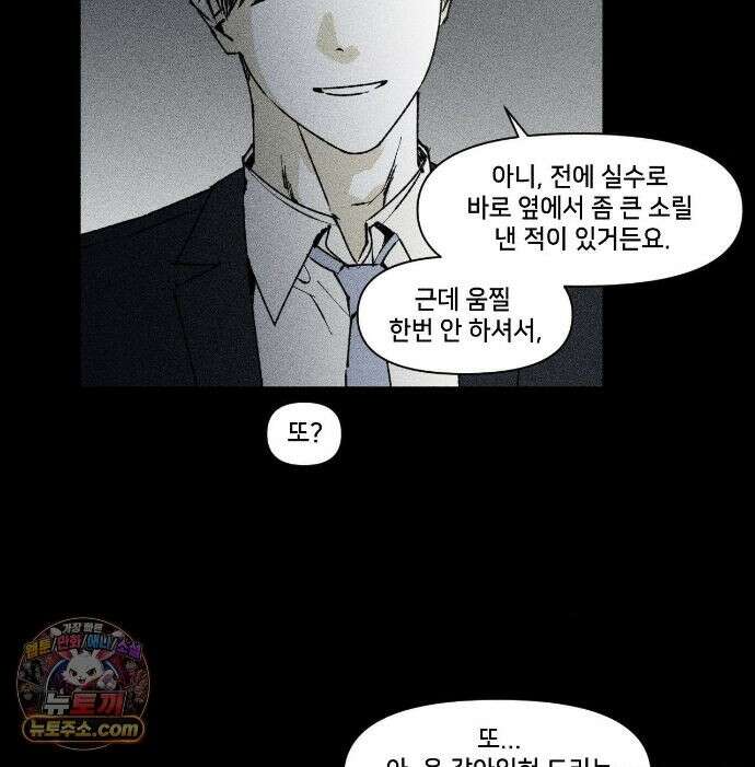 유원불변 78화 4