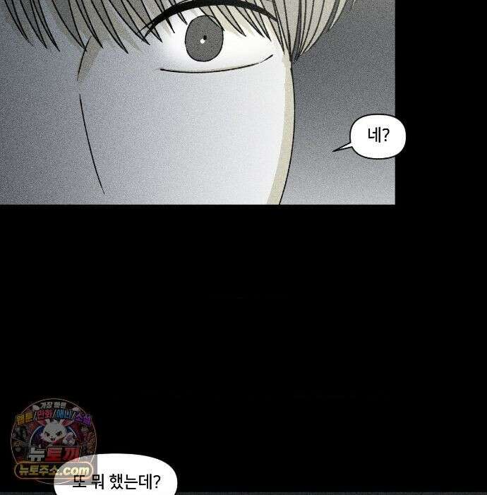 유원불변 78화 7