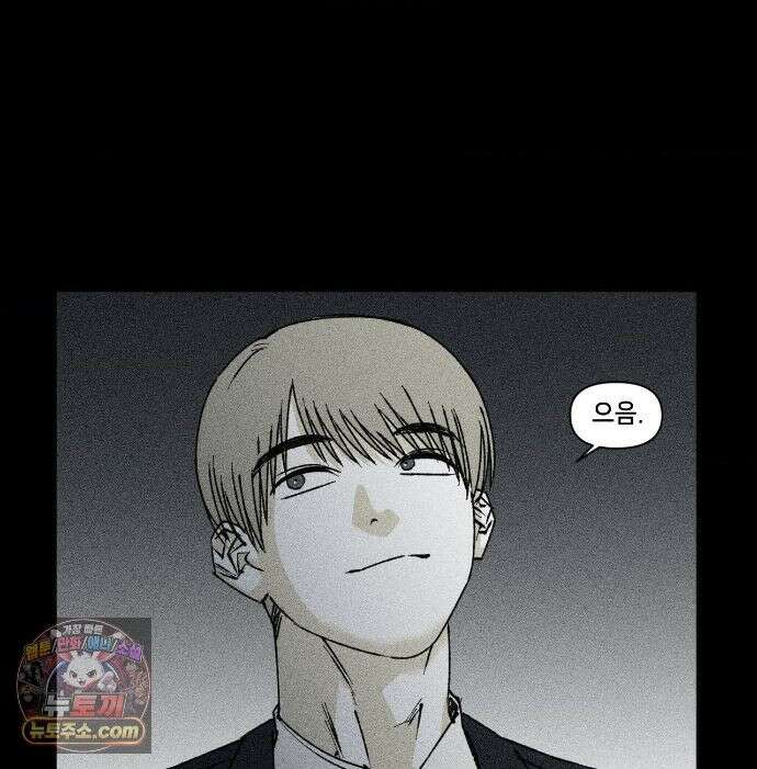 유원불변 78화 11