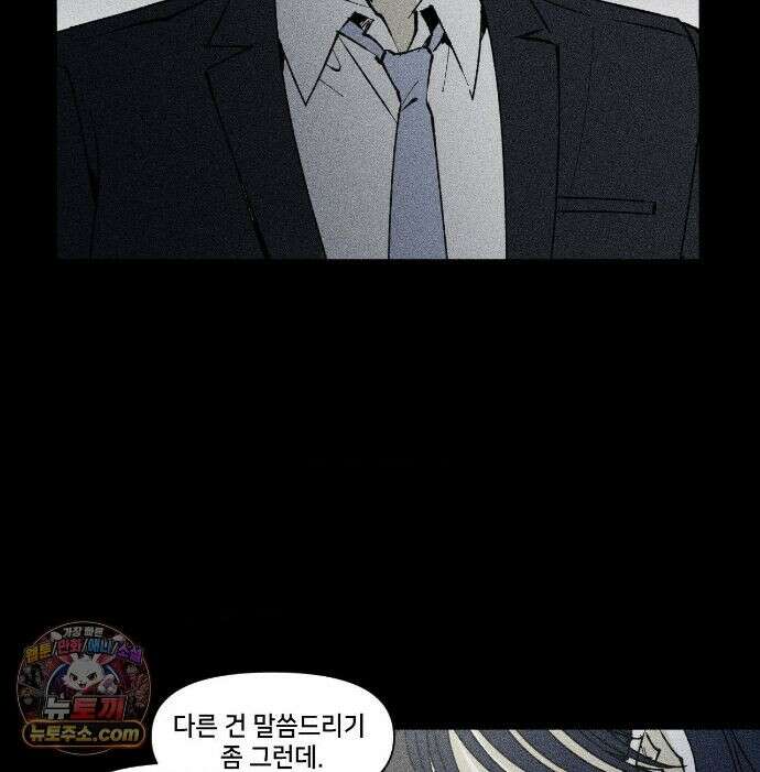 유원불변 78화 12