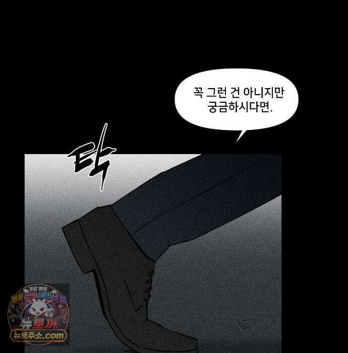 유원불변 78화 14