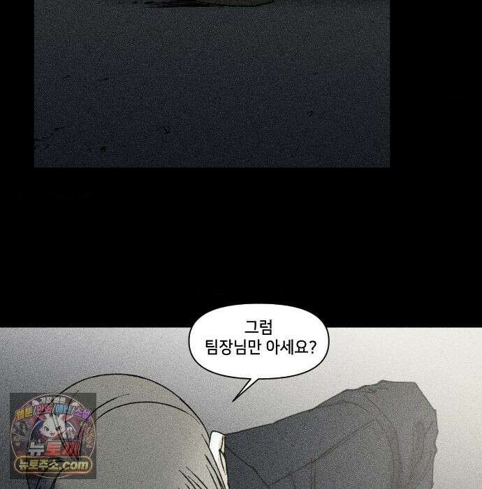유원불변 78화 15