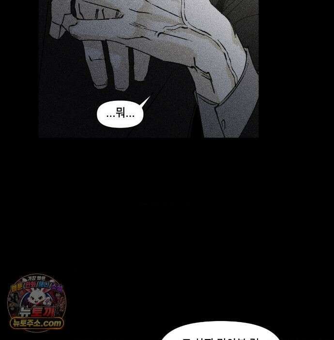 유원불변 78화 24
