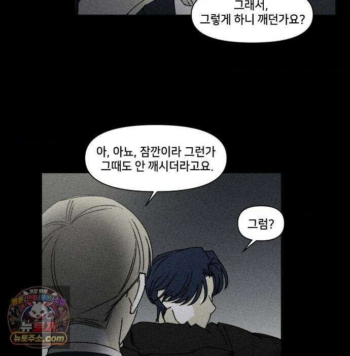 유원불변 78화 26