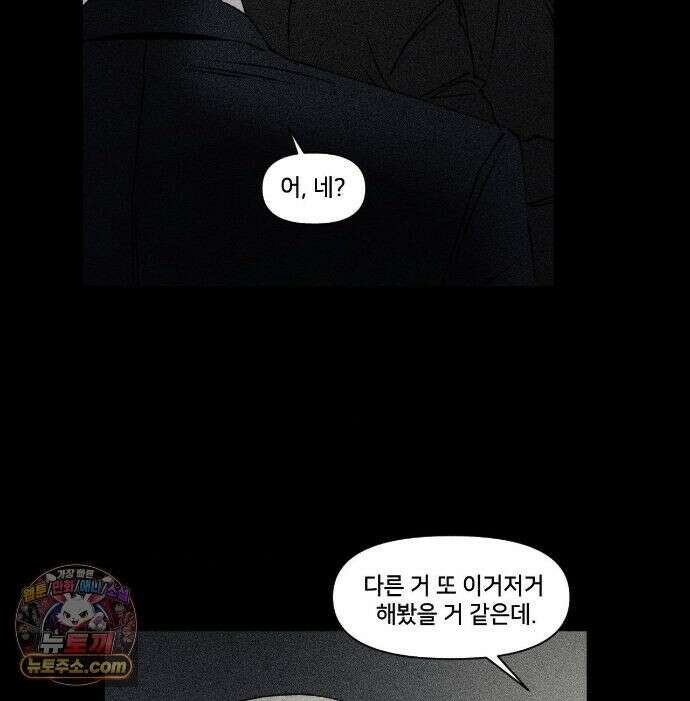 유원불변 78화 27