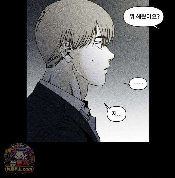 유원불변 78화 28
