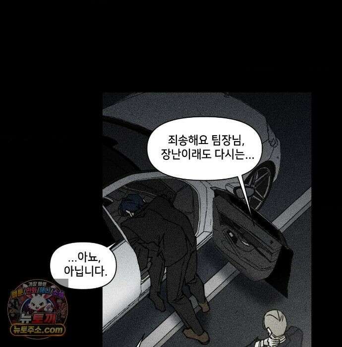 유원불변 78화 29