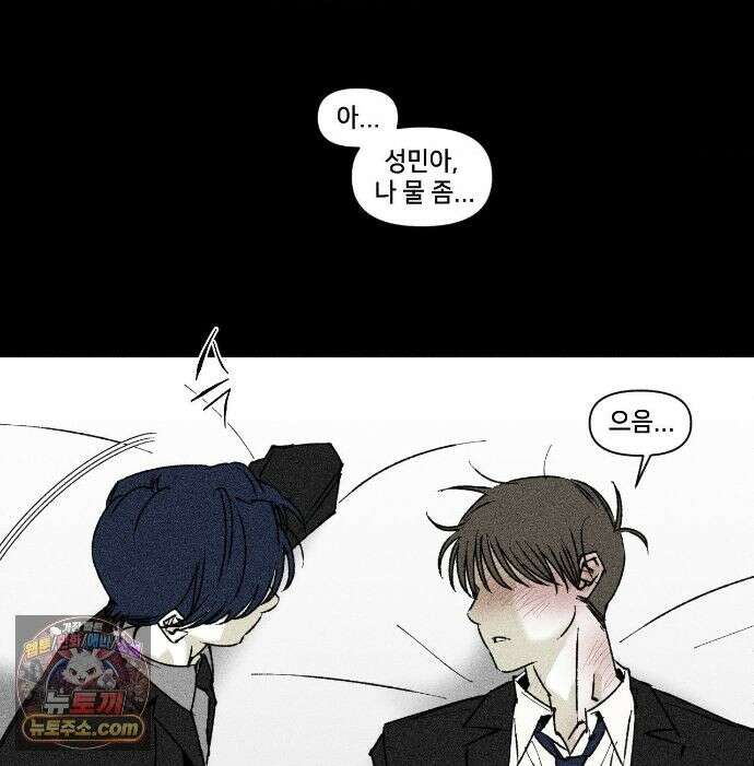 유원불변 78화 36