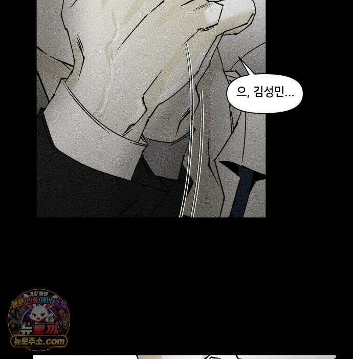 유원불변 78화 40