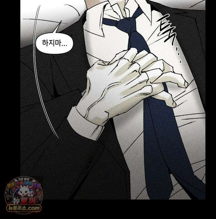 유원불변 78화 41