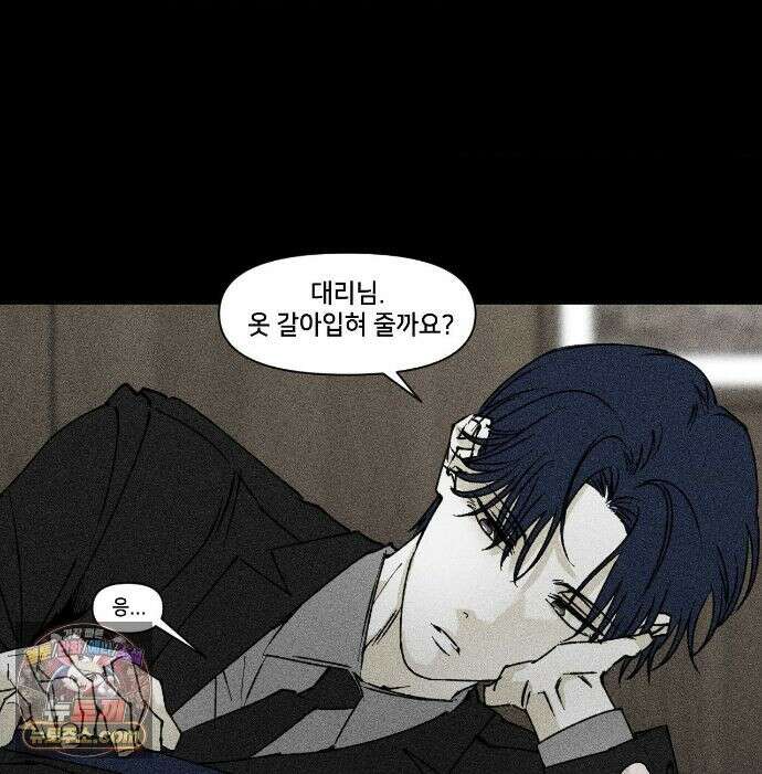 유원불변 78화 42