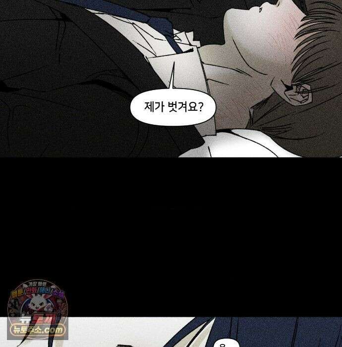 유원불변 78화 43